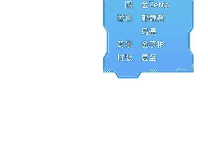 《Set up!排球少女》第91话图162