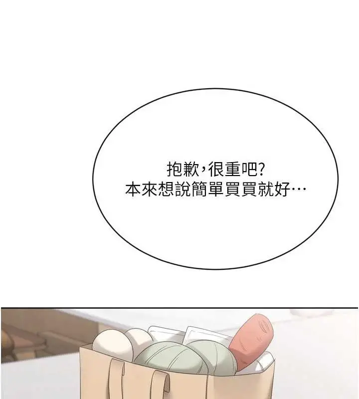 《Set up!排球少女》第91话图21
