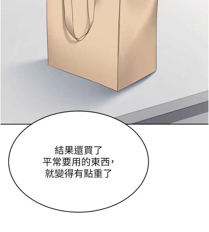 《Set up!排球少女》第91话图22