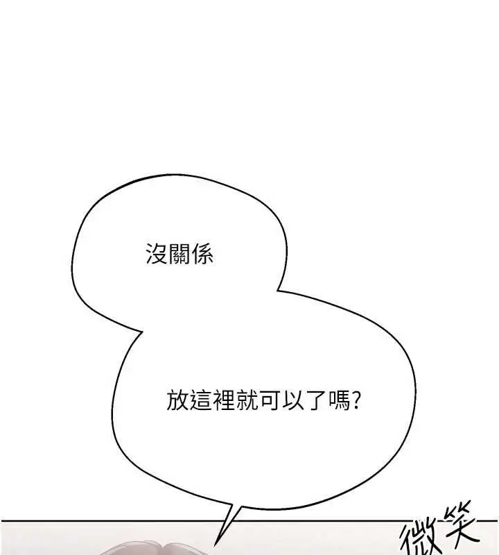 《Set up!排球少女》第91话图23