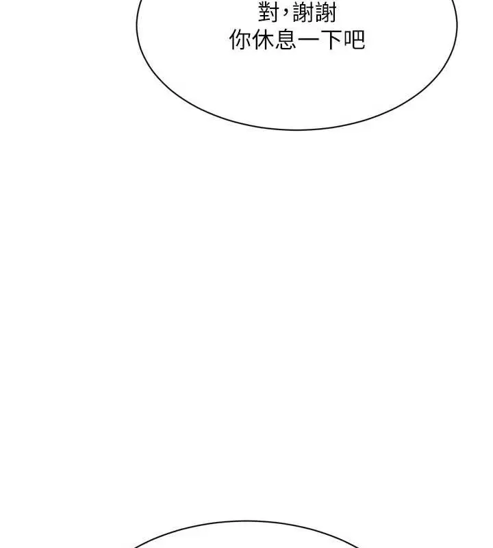《Set up!排球少女》第91话图25