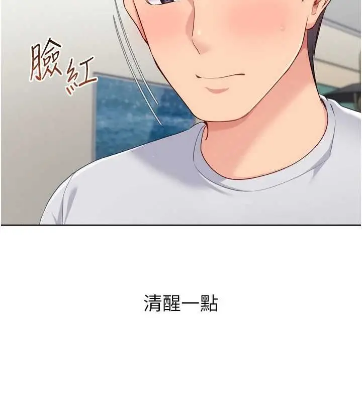 《Set up!排球少女》第91话图36