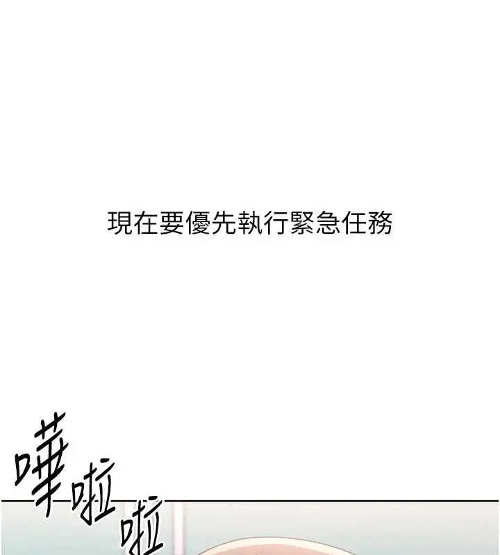 《Set up!排球少女》第91话图37