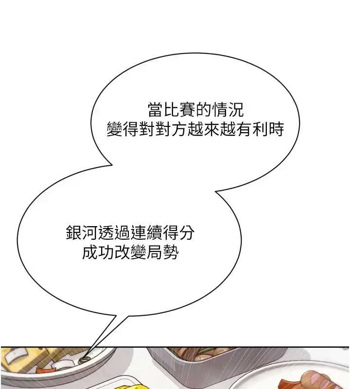 《Set up!排球少女》第91话图41