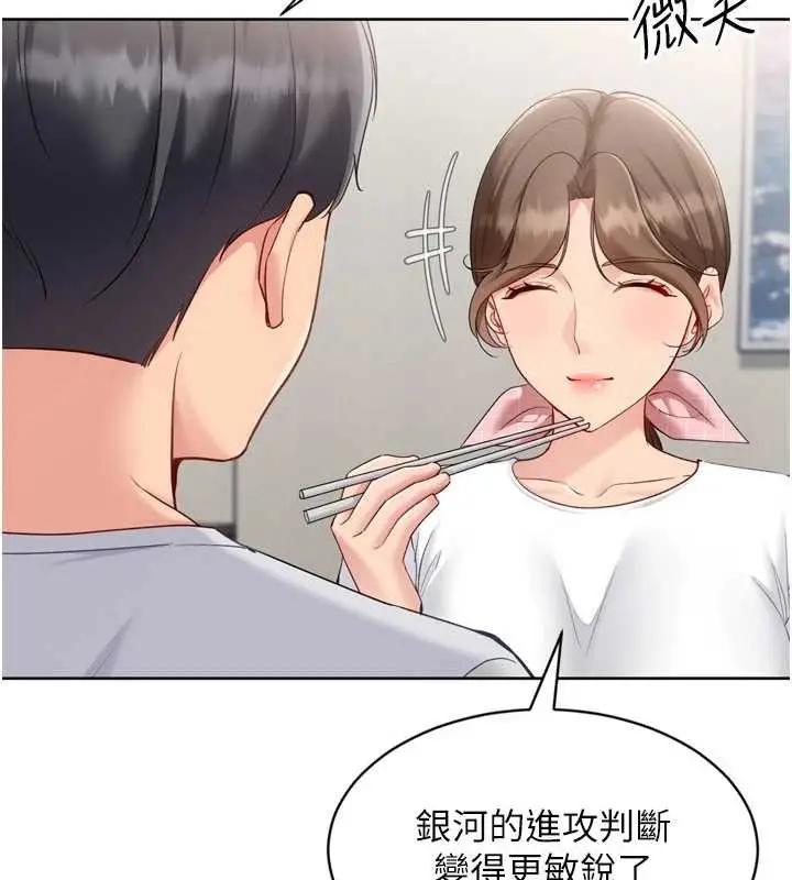 《Set up!排球少女》第91话图44