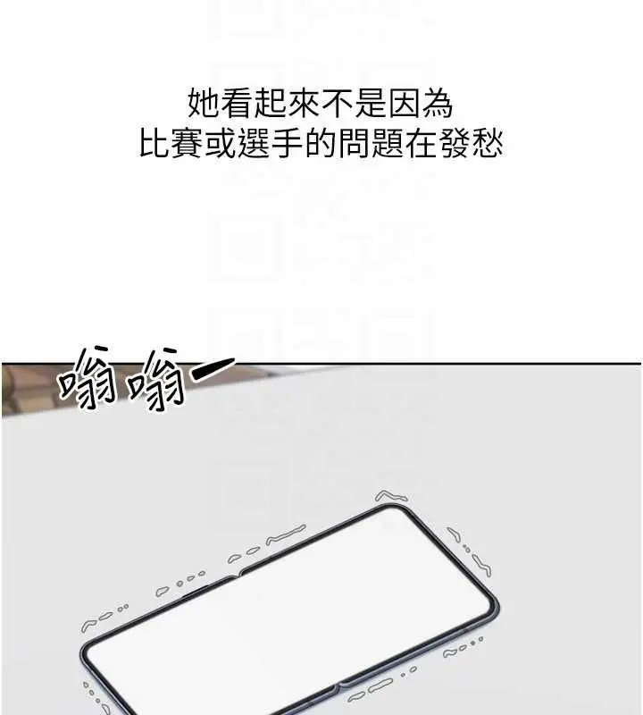 《Set up!排球少女》第91话图49