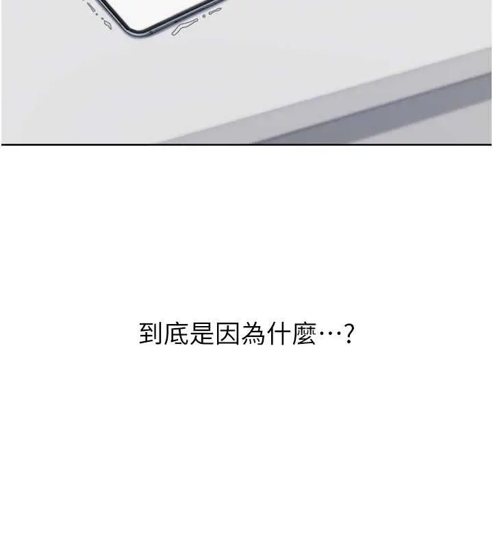 《Set up!排球少女》第91话图50