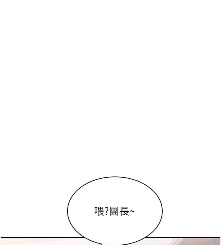 《Set up!排球少女》第91话图51