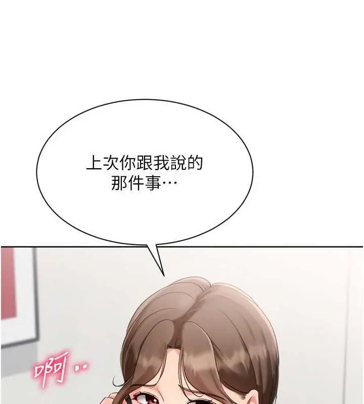 《Set up!排球少女》第91话图55