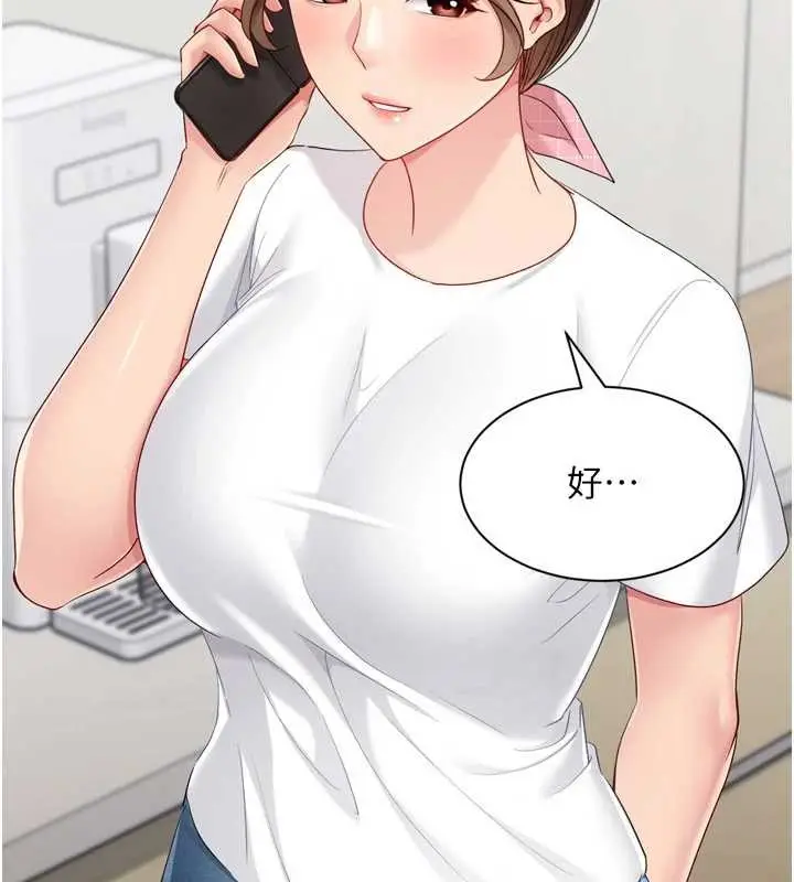 《Set up!排球少女》第91话图56