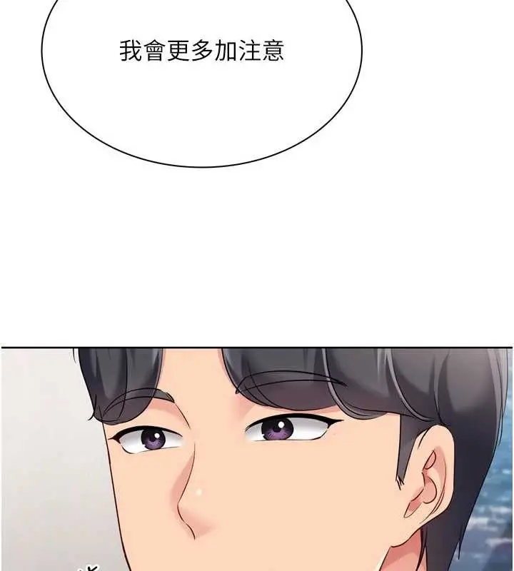《Set up!排球少女》第91话图59