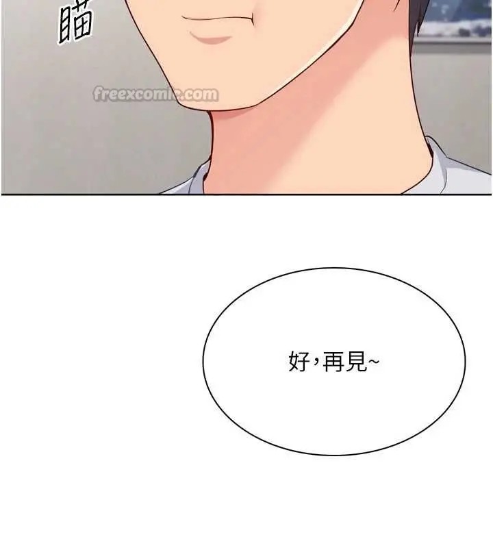 《Set up!排球少女》第91话图60