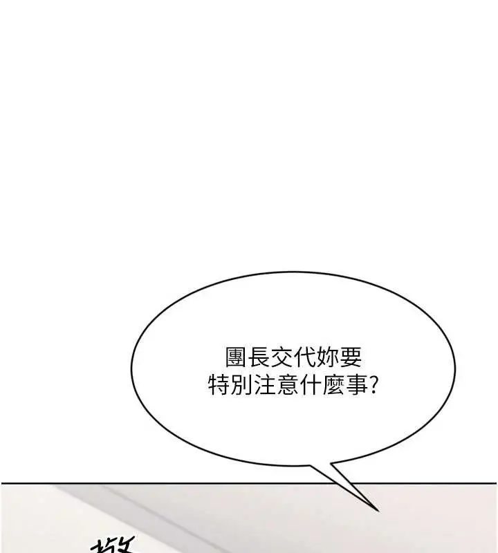 《Set up!排球少女》第91话图62