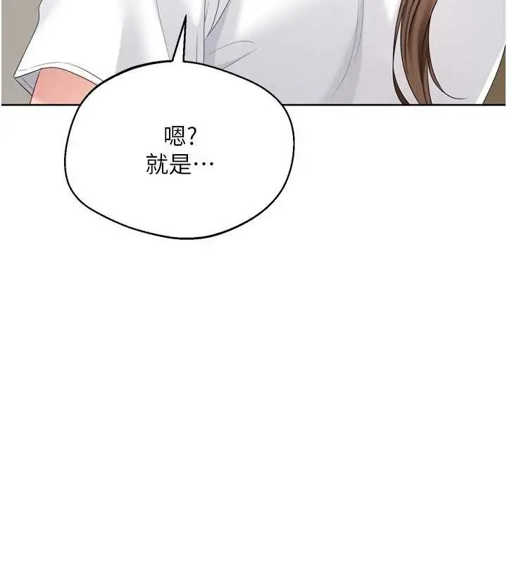 《Set up!排球少女》第91话图64