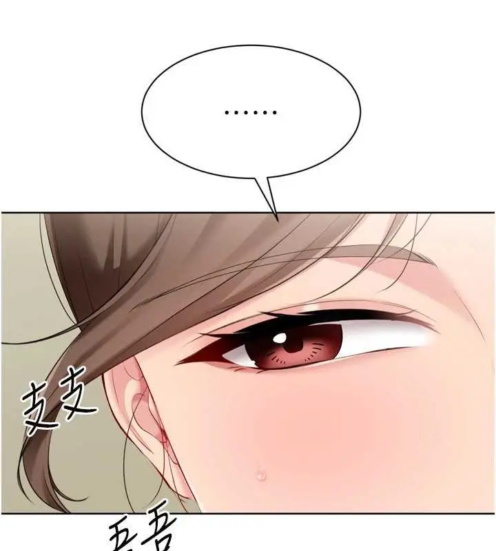 《Set up!排球少女》第91话图65