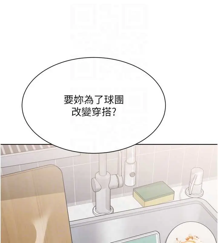 《Set up!排球少女》第91话图68