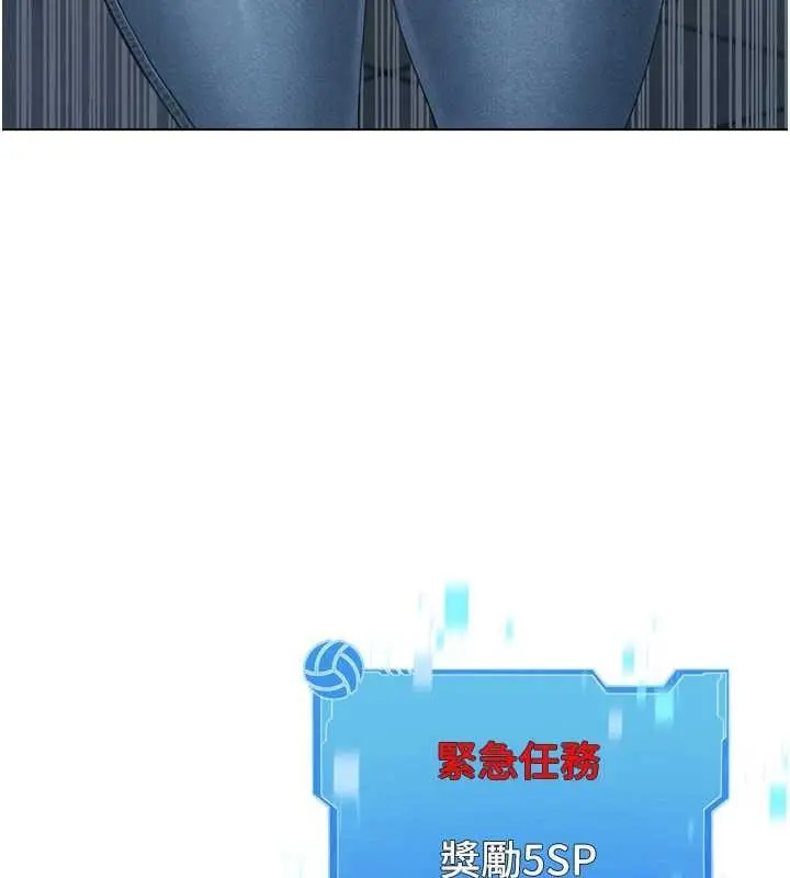 《Set up!排球少女》第91话图7
