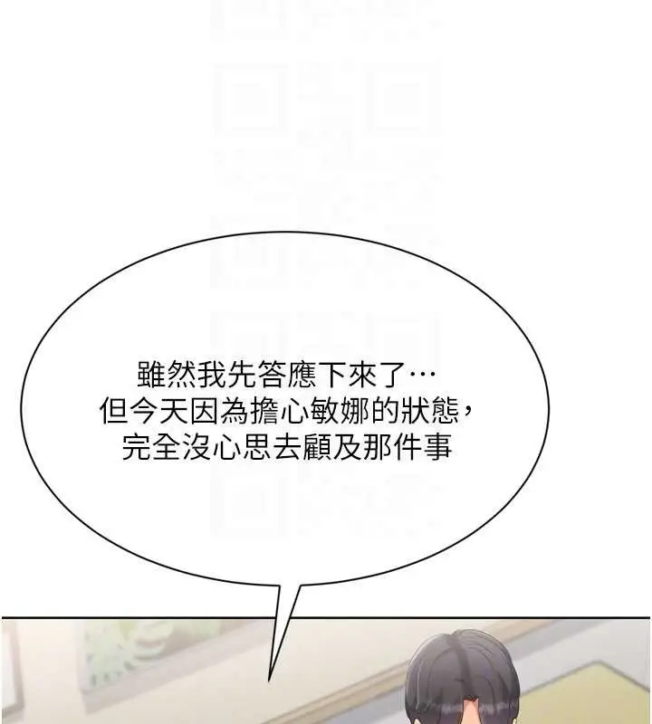 《Set up!排球少女》第91话图70