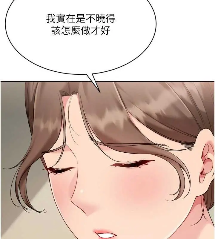 《Set up!排球少女》第91话图74