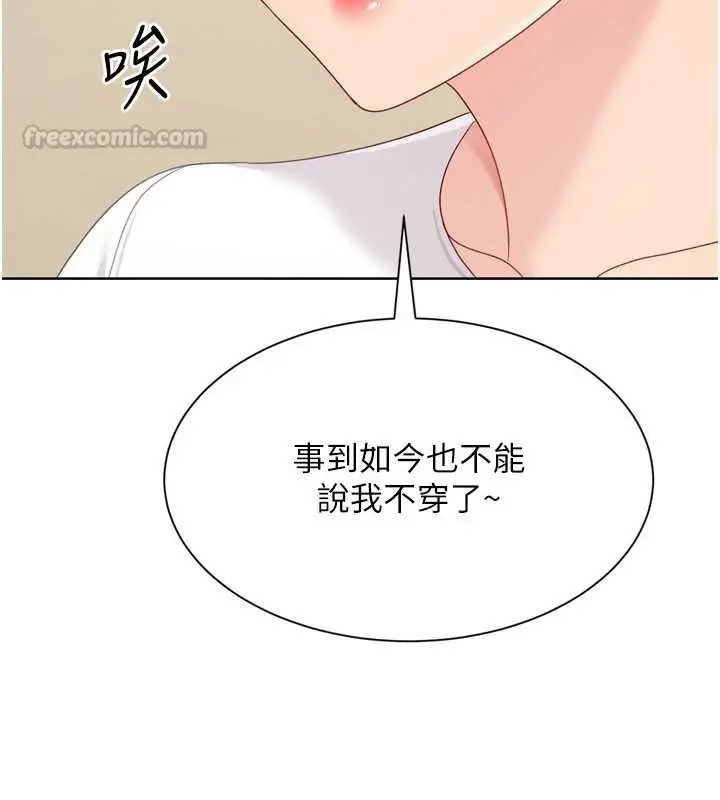 《Set up!排球少女》第91话图75