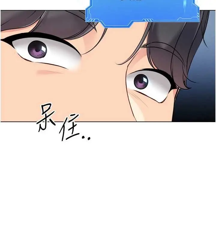 《Set up!排球少女》第91话图8