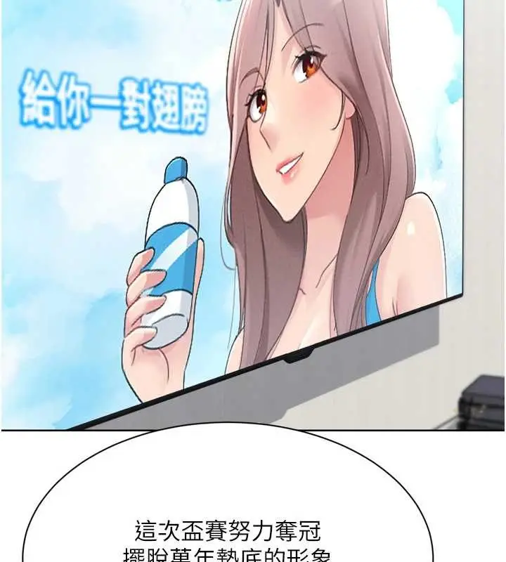 《Set up!排球少女》第91话图80