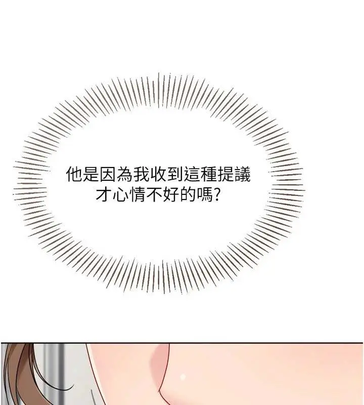 《Set up!排球少女》第91话图86