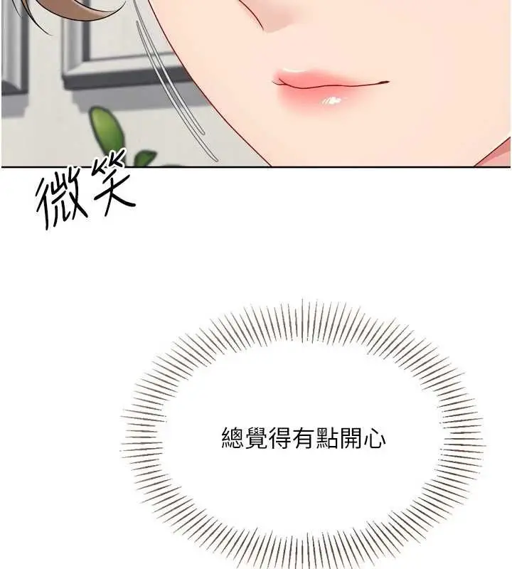 《Set up!排球少女》第91话图87
