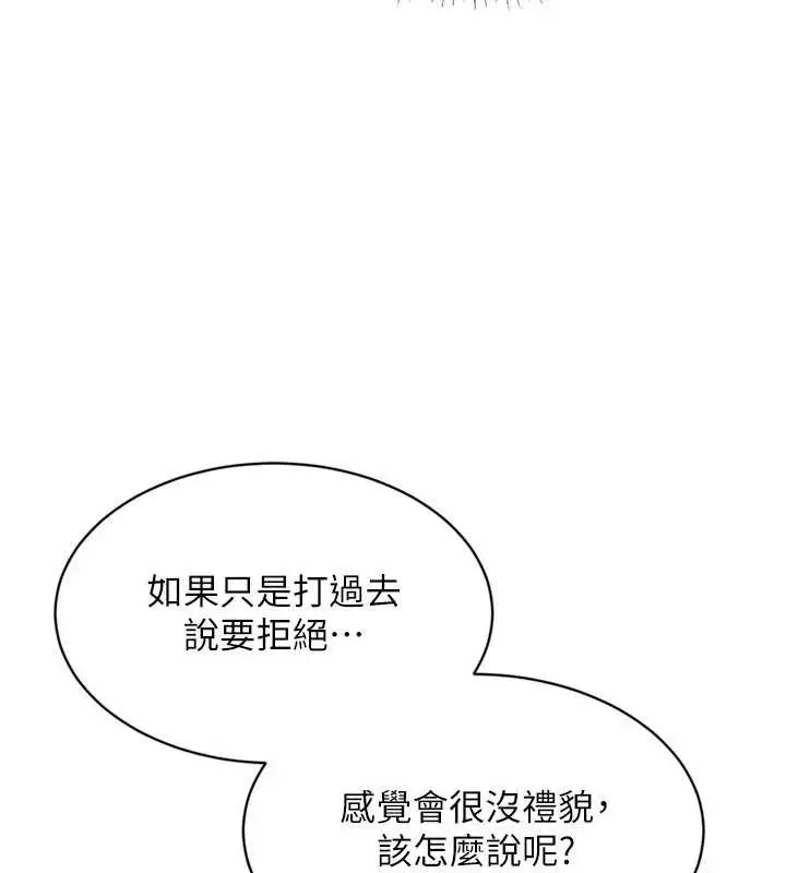 《Set up!排球少女》第91话图88