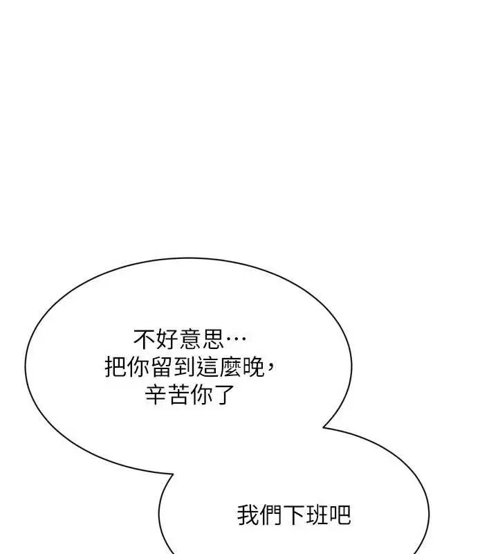 《Set up!排球少女》第91话图9