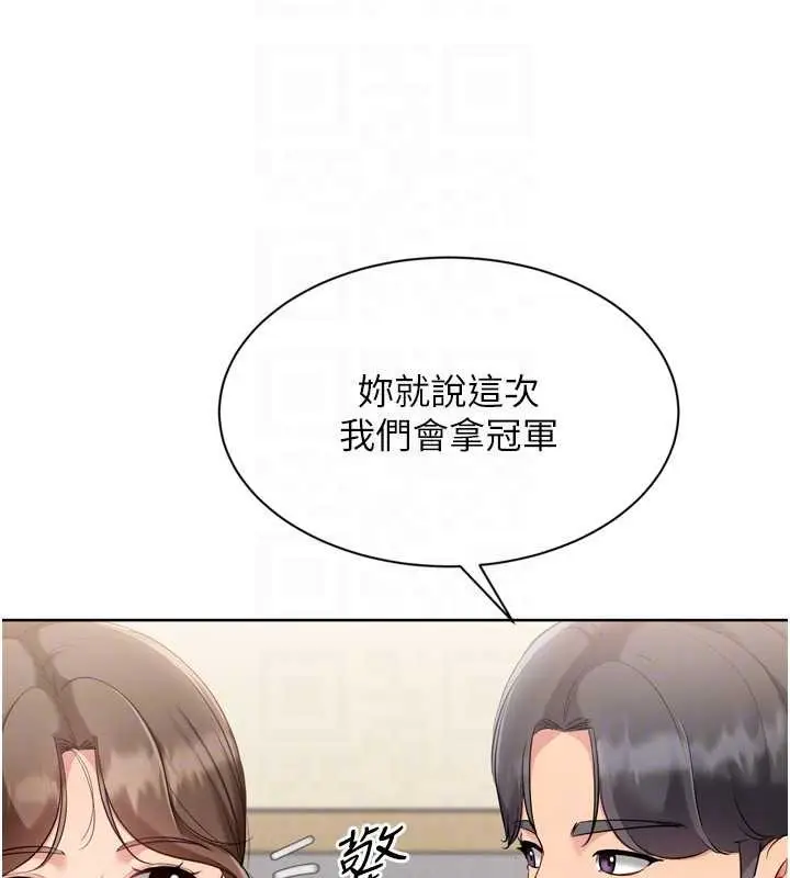 《Set up!排球少女》第91话图91