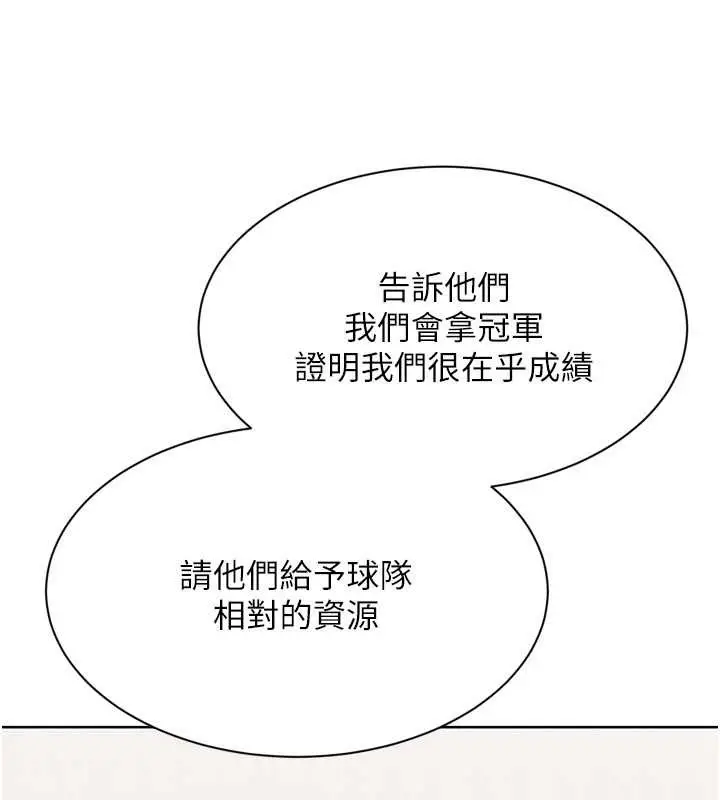 《Set up!排球少女》第91话图93