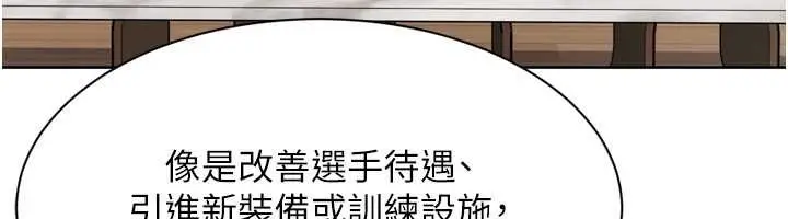 《Set up!排球少女》第91话图95