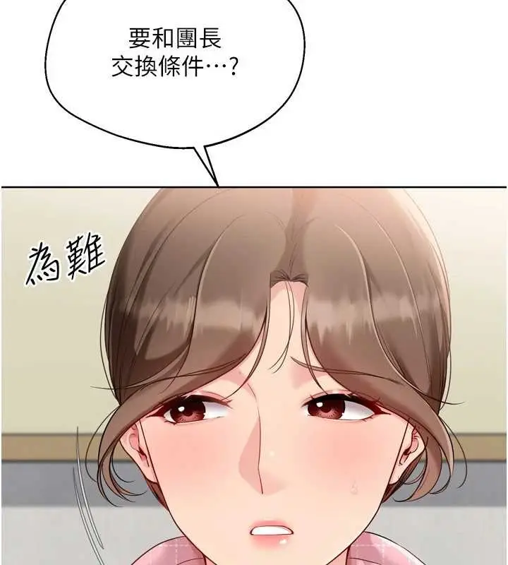 《Set up!排球少女》第91话图97
