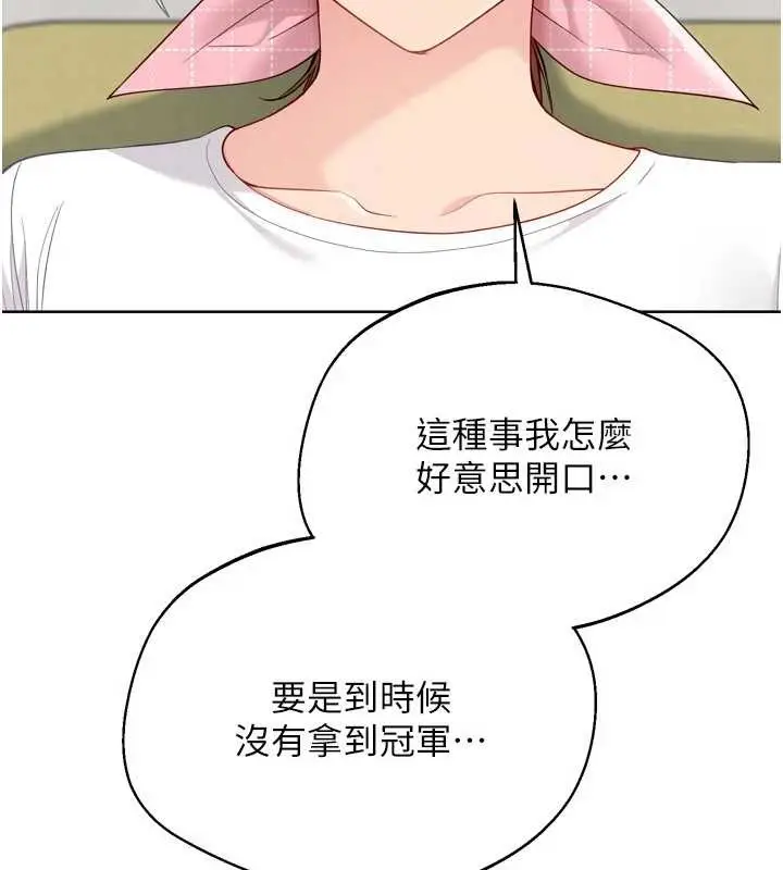 《Set up!排球少女》第91话图98
