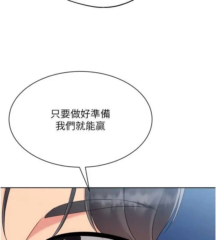 《Set up!排球少女》第91话图99