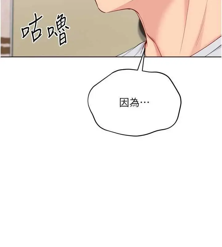 《Set up!排球少女》第92话图10