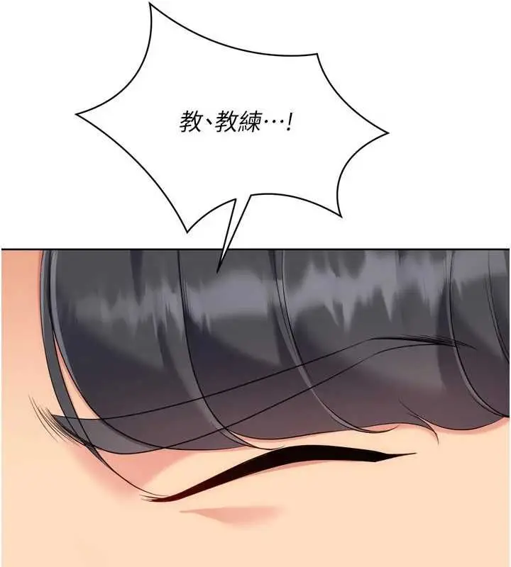 《Set up!排球少女》第92话图101