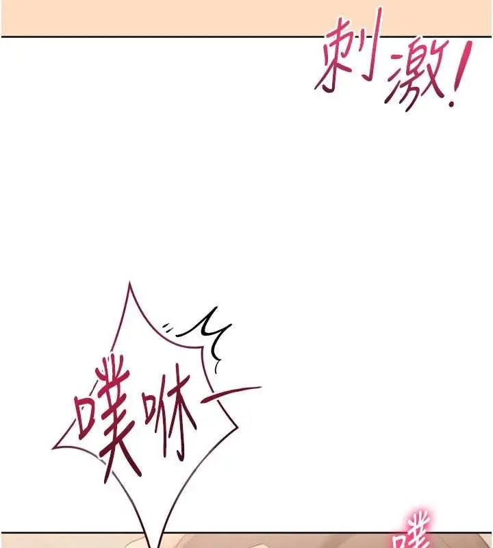 《Set up!排球少女》第92话图102