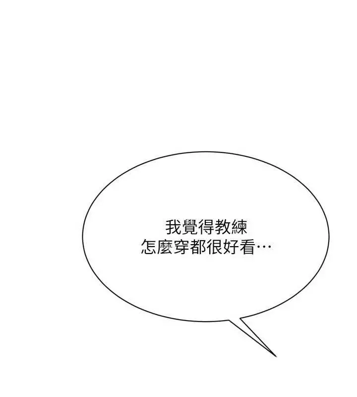 《Set up!排球少女》第92话图11