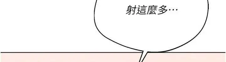 《Set up!排球少女》第92话图110