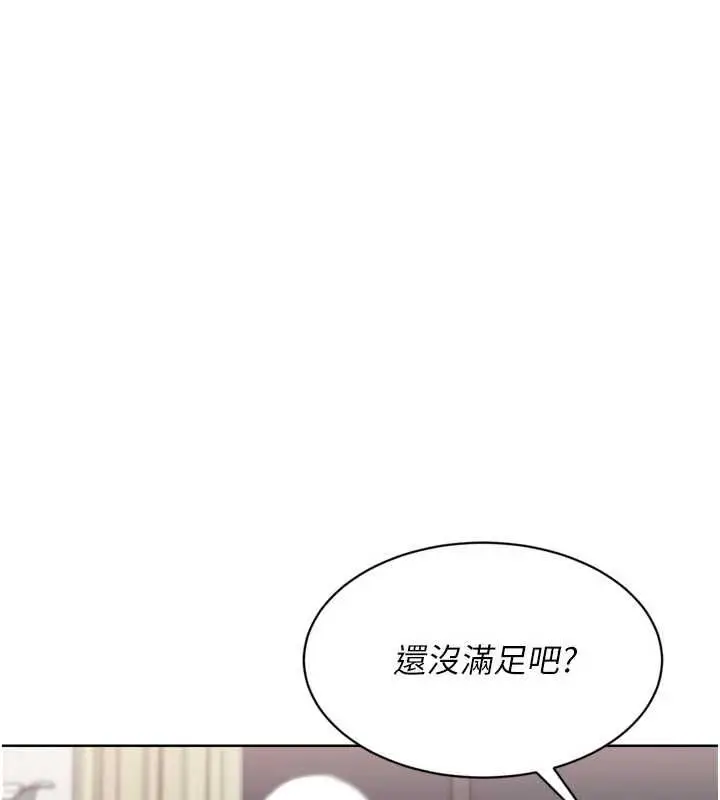 《Set up!排球少女》第92话图117