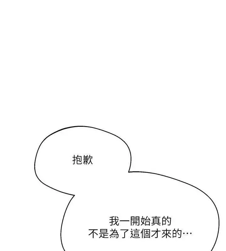 《Set up!排球少女》第92话图119