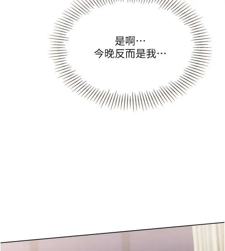 《Set up!排球少女》第92话图128