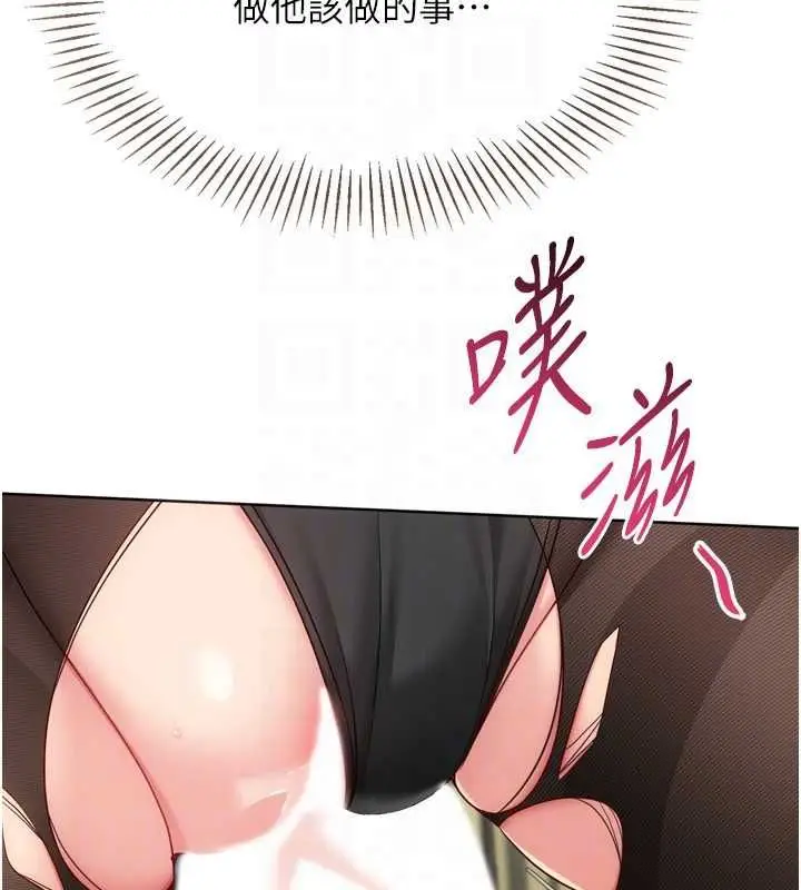 《Set up!排球少女》第92话图132