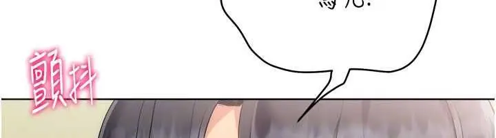 《Set up!排球少女》第92话图137