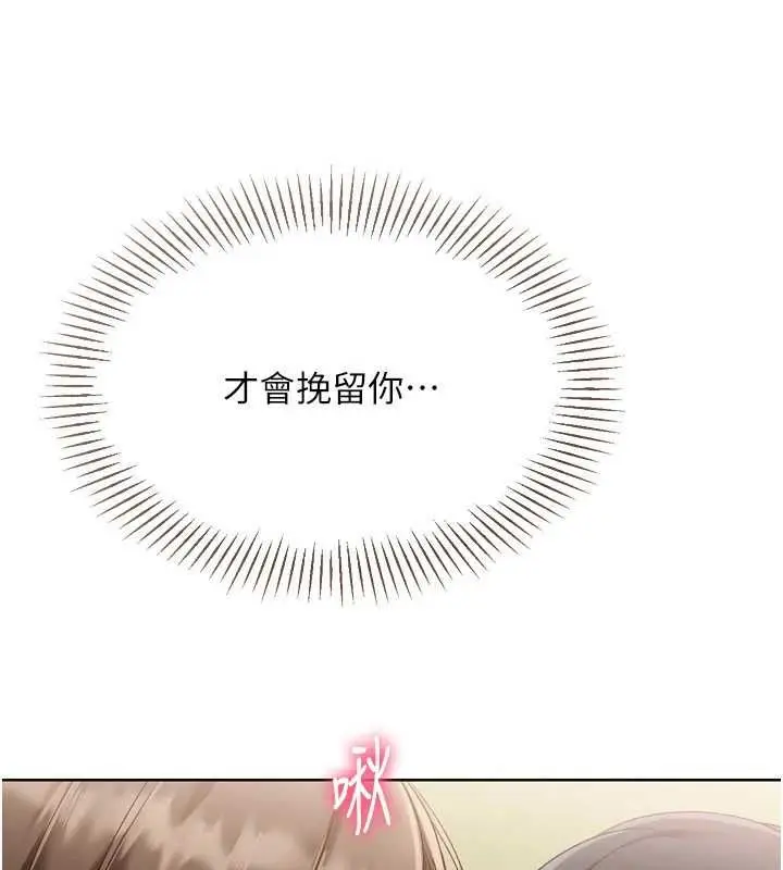 《Set up!排球少女》第92话图147