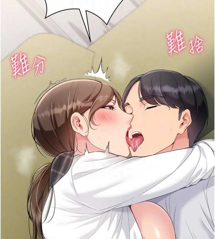 《Set up!排球少女》第92话图155