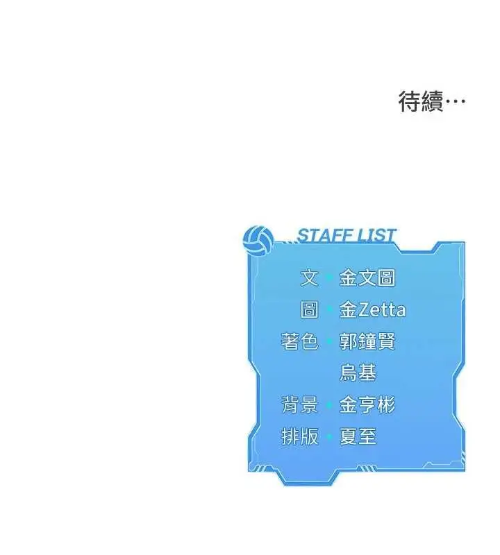《Set up!排球少女》第92话图159