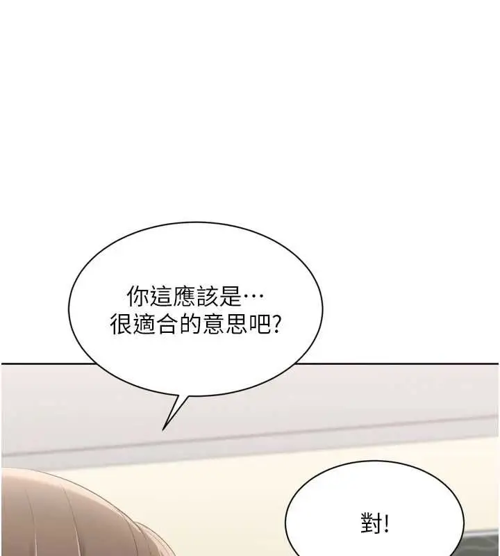 《Set up!排球少女》第92话图17